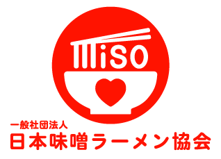 日本味噌ラーメン協会